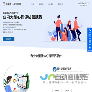 莱爱德万人团测平台