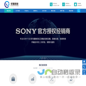 索尼机芯中国区总代理|SONY高清摄像机|机芯模组定制开发-深圳轩展科技