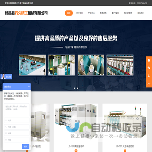 新昌县万久精工机械有限公司-一家专门生产，研发和销售纺织机械及其零部件的企业