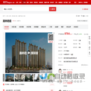 【南宁瀚林君庭小区,二手房,租房】- 南宁房天下