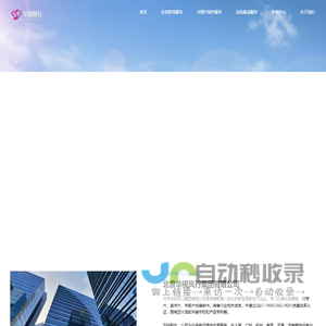 在线教育-北京华视风行集团有限公司
