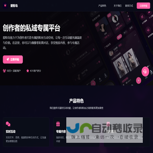 爱粉岛