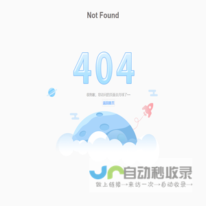 数据获取失败