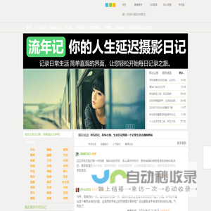 生活日记网_网络伤感爱情故事_QQ空间情感日志_心情日记大全