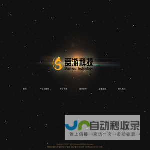 舜游科技