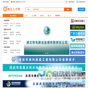温州人才网-温州英才网-温州招聘网-候鸟温州英才网