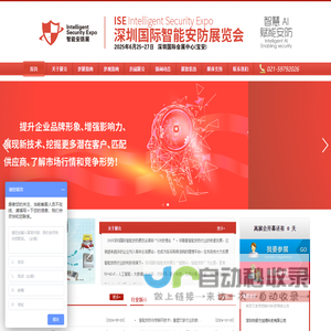 2025深圳安博会-2025安防展