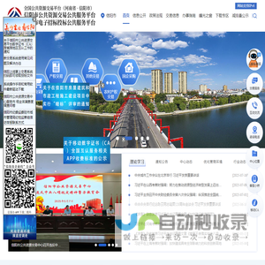 信阳市公共资源交易网