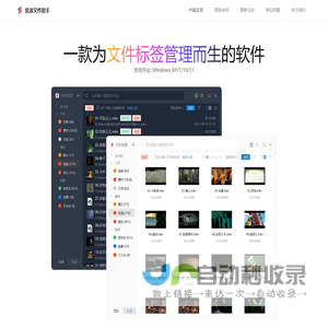 优效文件助手 - 助你轻松掌控电脑文件