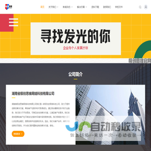 极创思维有限公司_湖南省极创思维网络科技有限公司