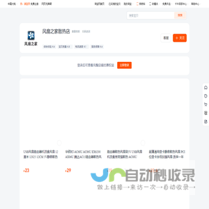 首页-风扇之家散热店-淘宝网