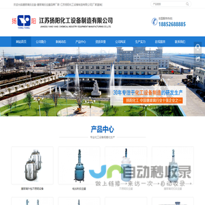 搪玻璃反应釜-搪玻璃反应罐品牌厂家-江苏扬阳化工设备制造有限公司[厂家直销]