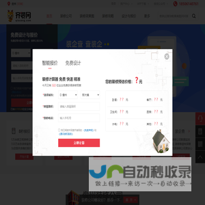 儋州装修_儋州装修公司_儋州装修网-齐装网