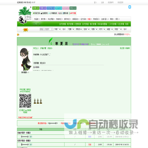 夕扬夕夏 的专栏:寒夏居_晋江文学城|晋江原创网