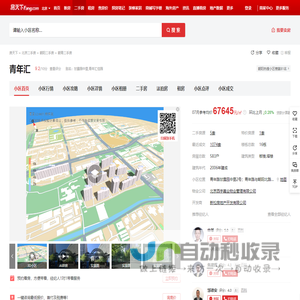 【北京青年汇小区,二手房,租房】- 北京房天下