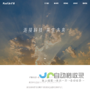 衡阳微信小程序开发|衡阳app开发|衡阳软件开发定制|衡阳app开发公司|APP、android、苹果软件、小程序开发|衡阳软件开发定制 - 扩森网络科技有限公司 KuoSin Group