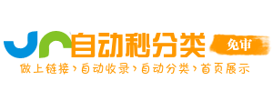 优览导航坊